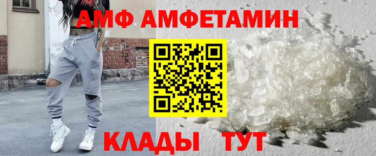 АМФЕТАМИН VHQ Дубна