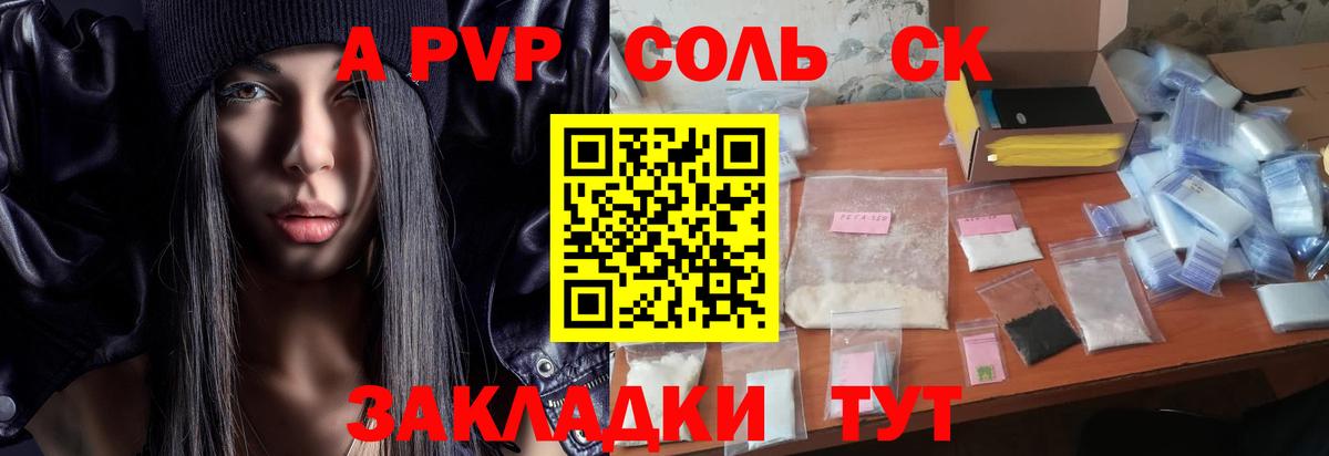 дарнет шоп  A PVP Crystall  Вход с VPN  Дубна  A-PVP Crystall  A PVP кристаллы 