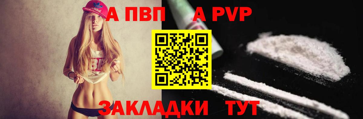 A-PVP СК Дубна