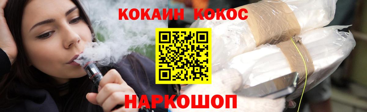 КОКАИН Перу  Вход с VPN  Дубна  COCAIN Fish Scale 