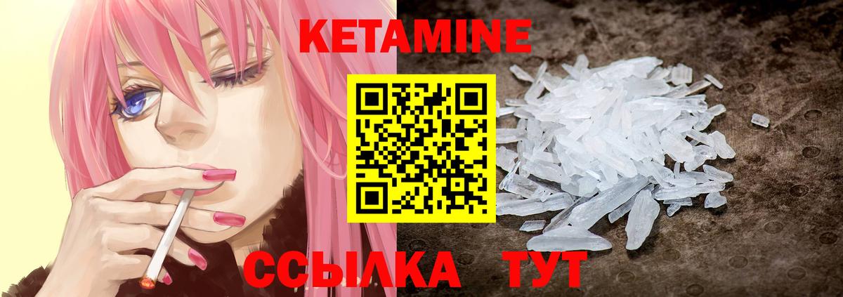 Кетамин VHQ Дубна