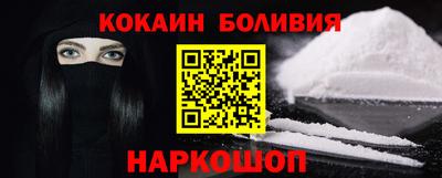 кокаин перу Краснознаменск