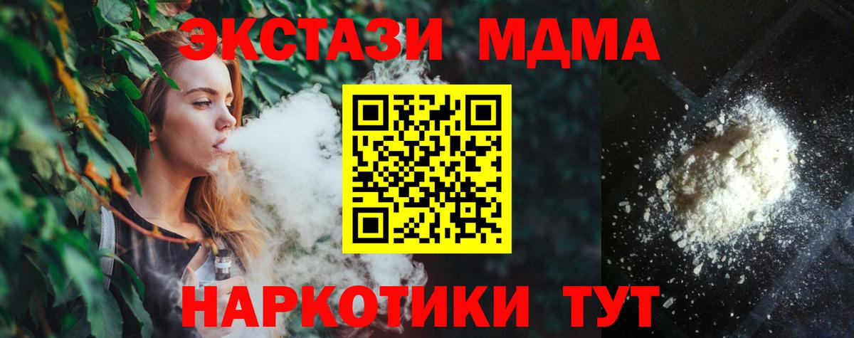 МДМА VHQ Дубна