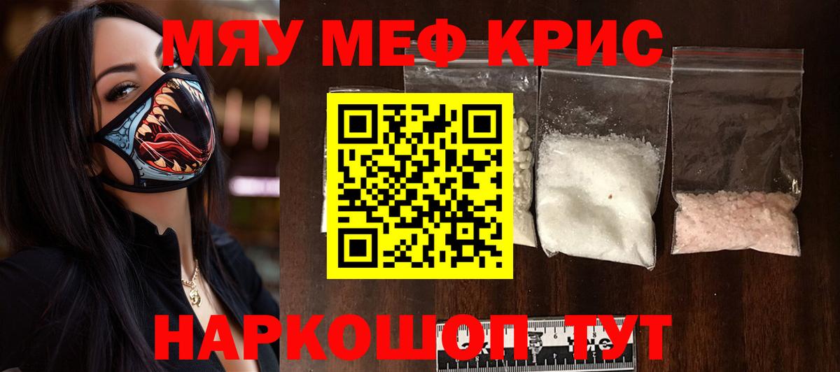 Мефедрон VHQ  Мефедрон  Меф  наркошоп  Вход с VPN  Дубна 