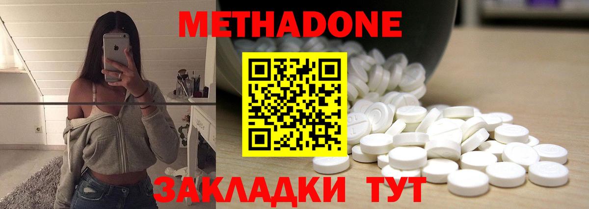 Дубна  Метадон мёд  Вход с VPN 