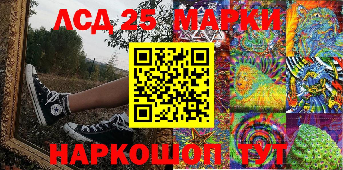 Марки 25I-NBOMe 1,5мг Дубна