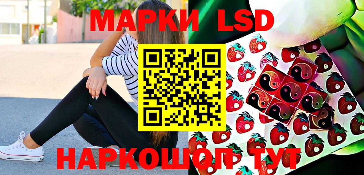 Марки NBOMe  Вход с VPN  Дубна  Наркотические марки 1,8мг 