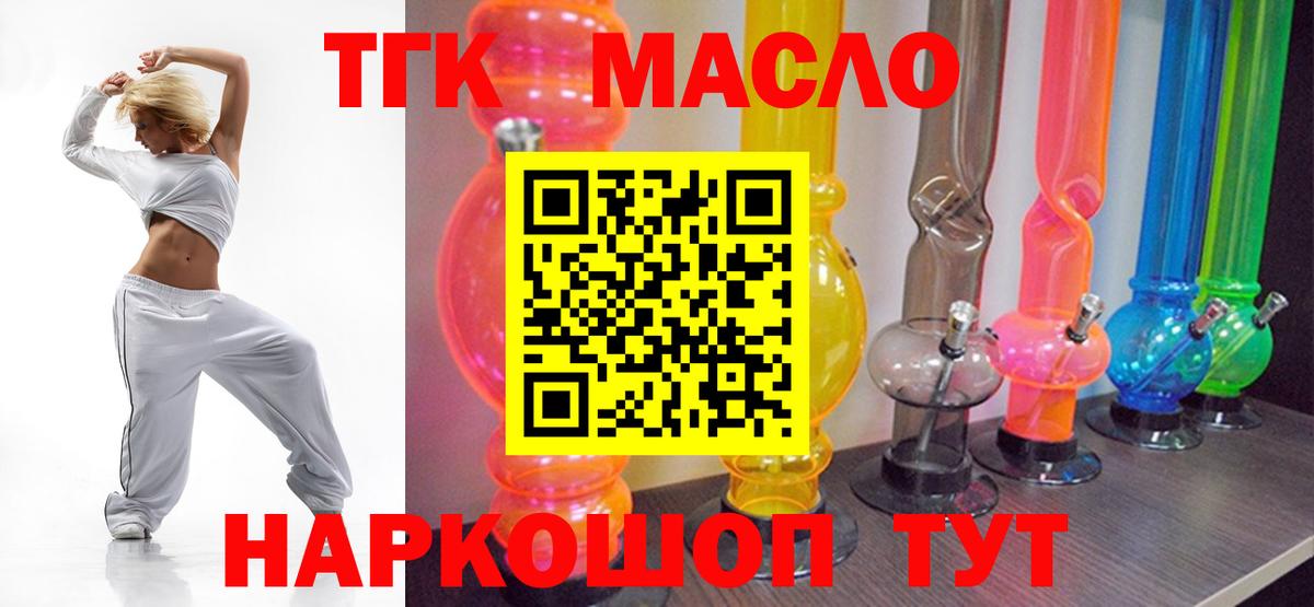 ТГК жижа Дубна
