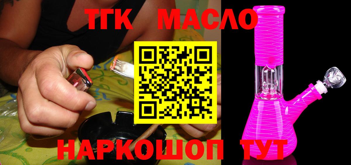 Дистиллят ТГК вейп с тгк  Вход с VPN  Дубна 